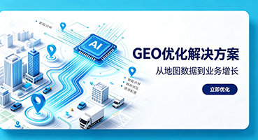 抚顺谷歌GEO优化